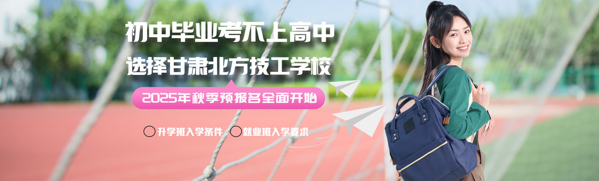 转学